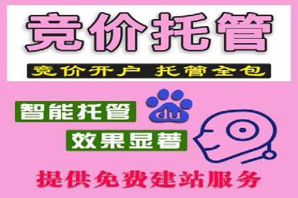 百度品牌合作伙伴的推广合作模式